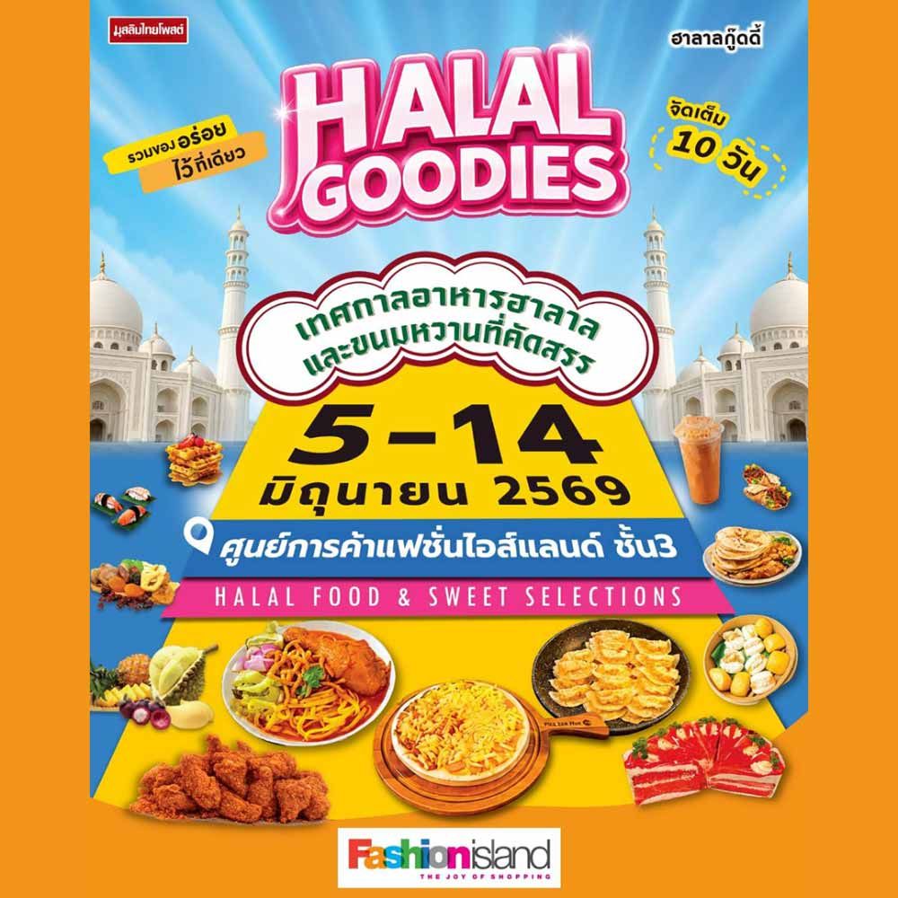 HALAL GOODIES