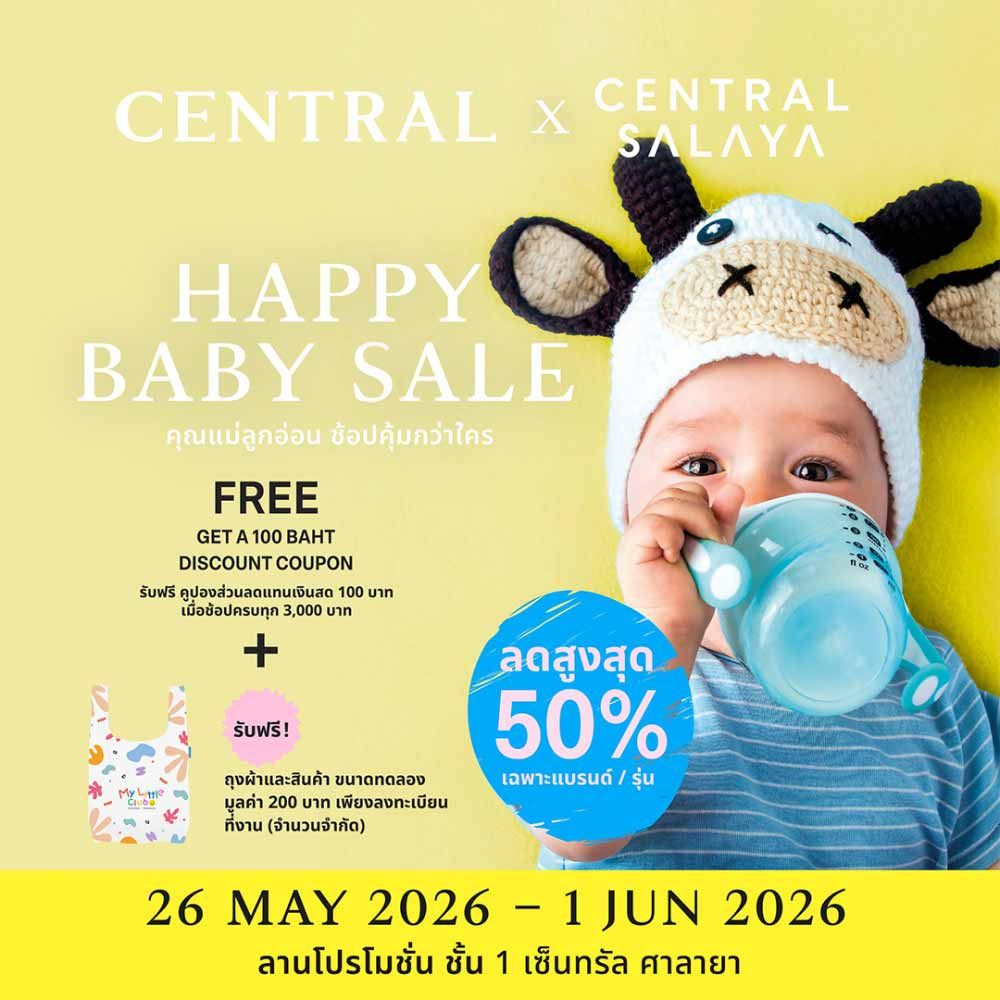 HAPPY BABY SALE