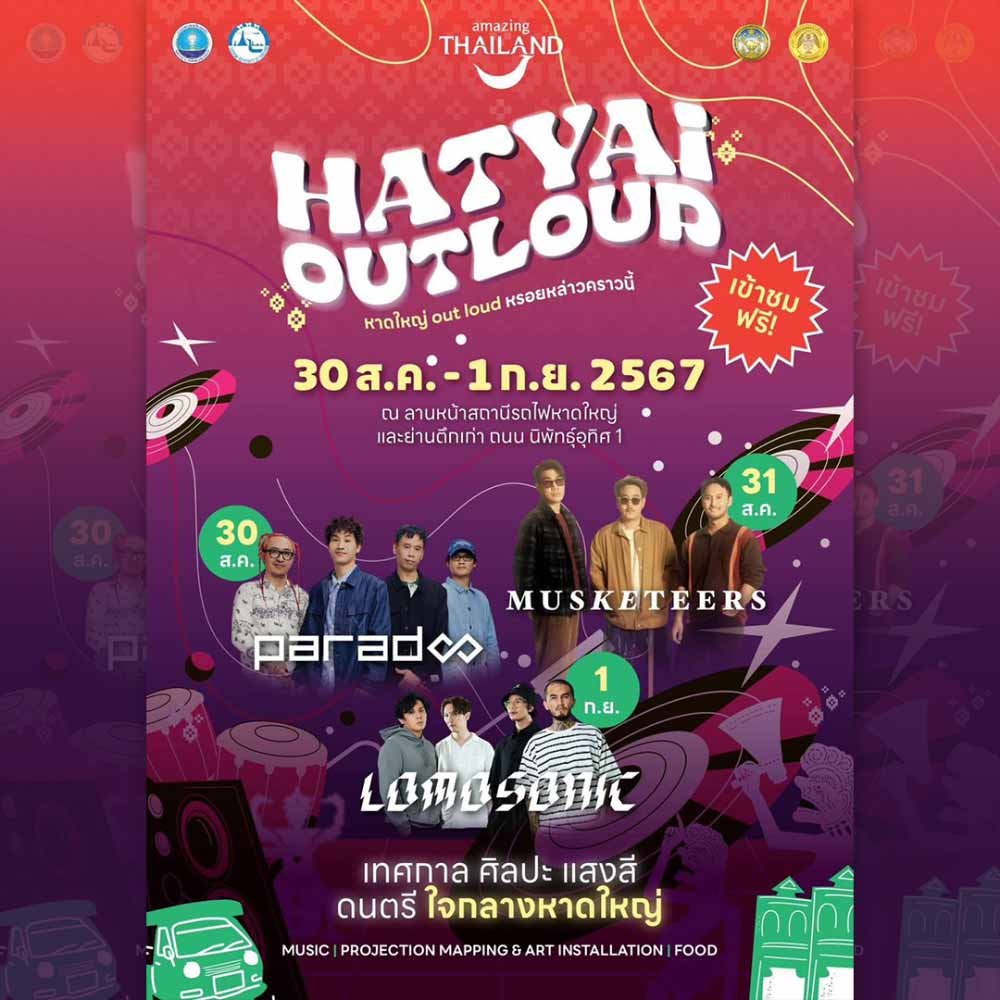 HATYAI OUTLOUD