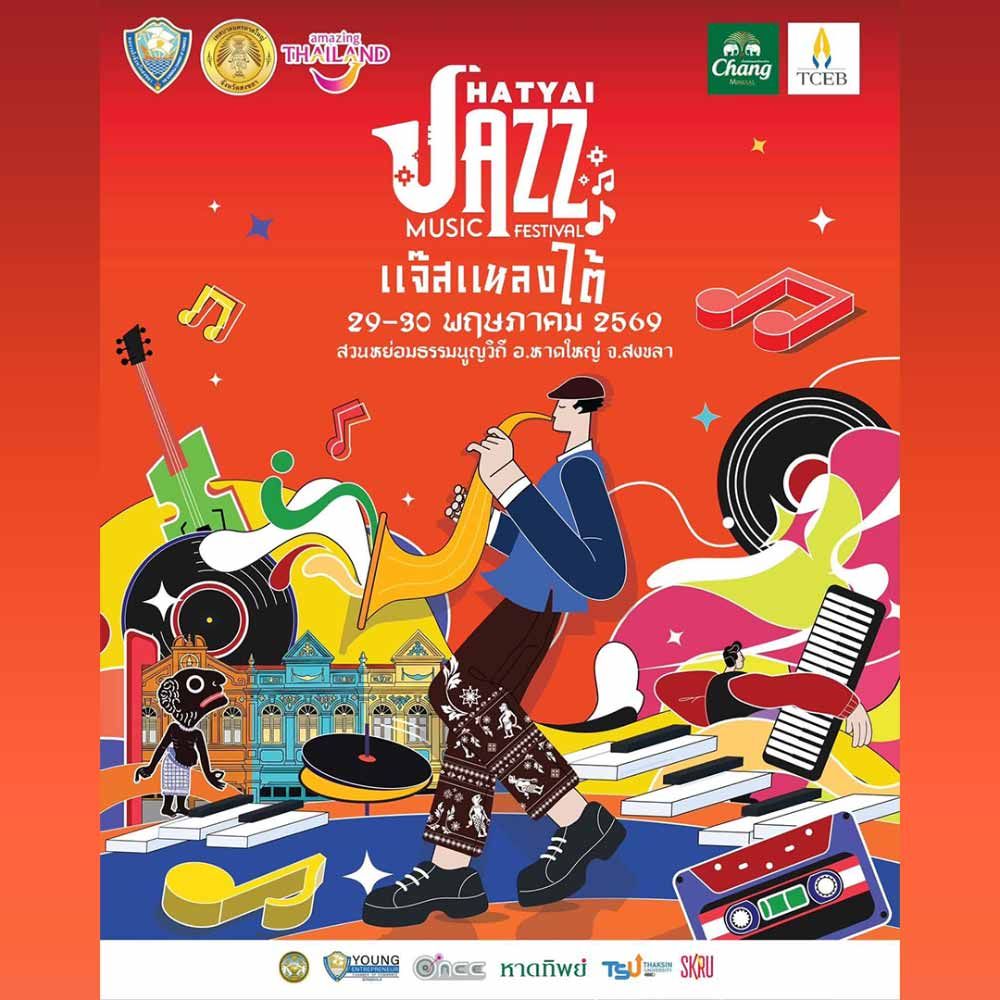 HATYAI JAZZ MUSIC FESTIVAL