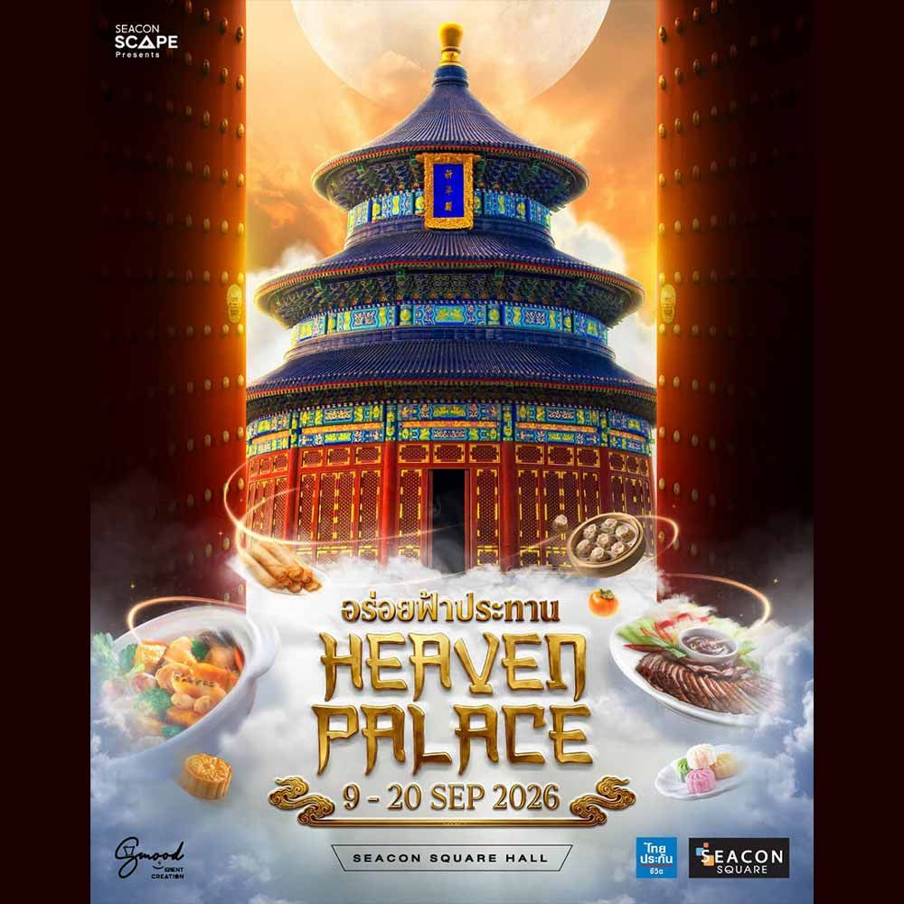 HEAVEN PALACE อร่อยฟ้าประทาน