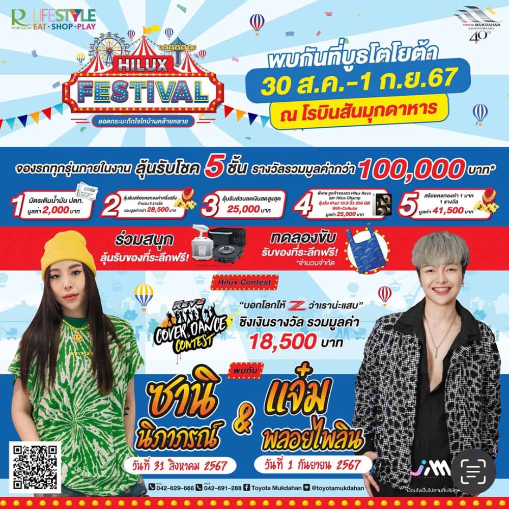 HILUX FESTIVAL 2024
