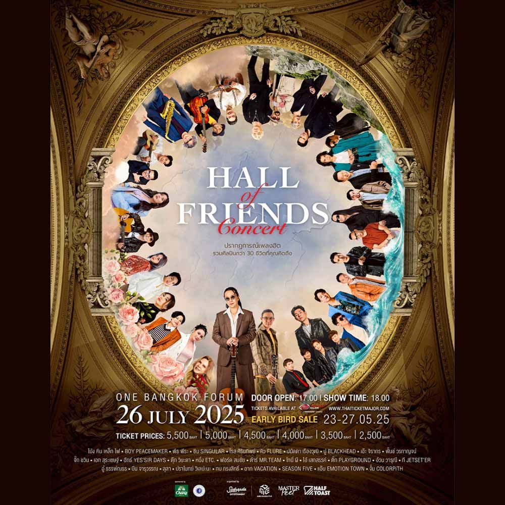 Hall of Friends Concert