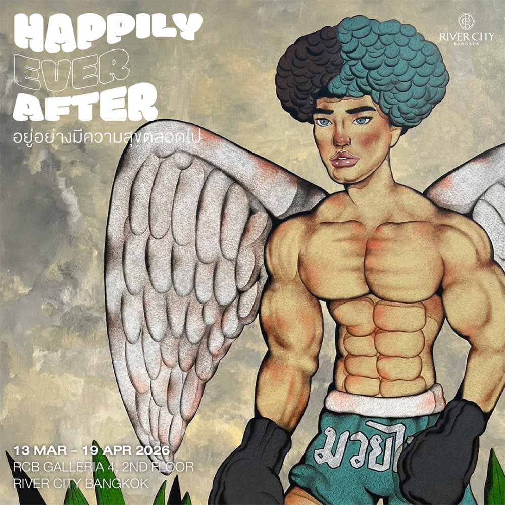 Happily Ever After อยู่อย่างมีความสุขตลอดไป