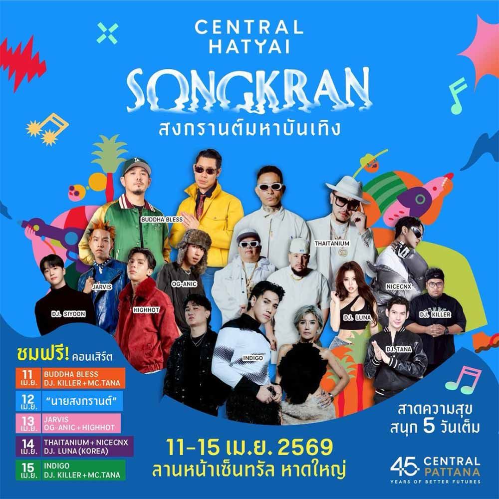 Hatyai Songkran Festival 2026