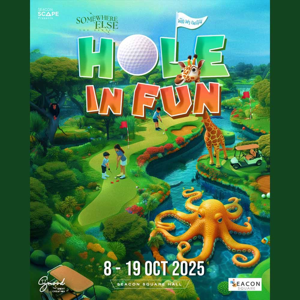 Hole in Fun - พัดพาเพลิน