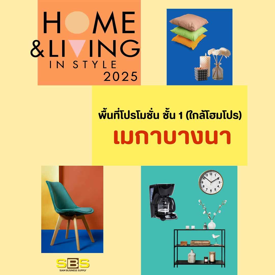Home & Living in Style ปี 2025 (28 Apr. - 12 May)
