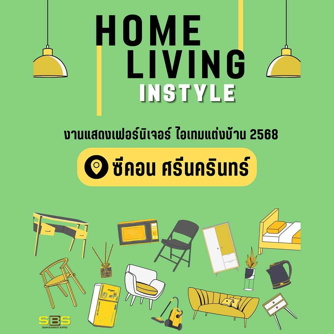 Home & Living in Style (4 - 10 Mar.)