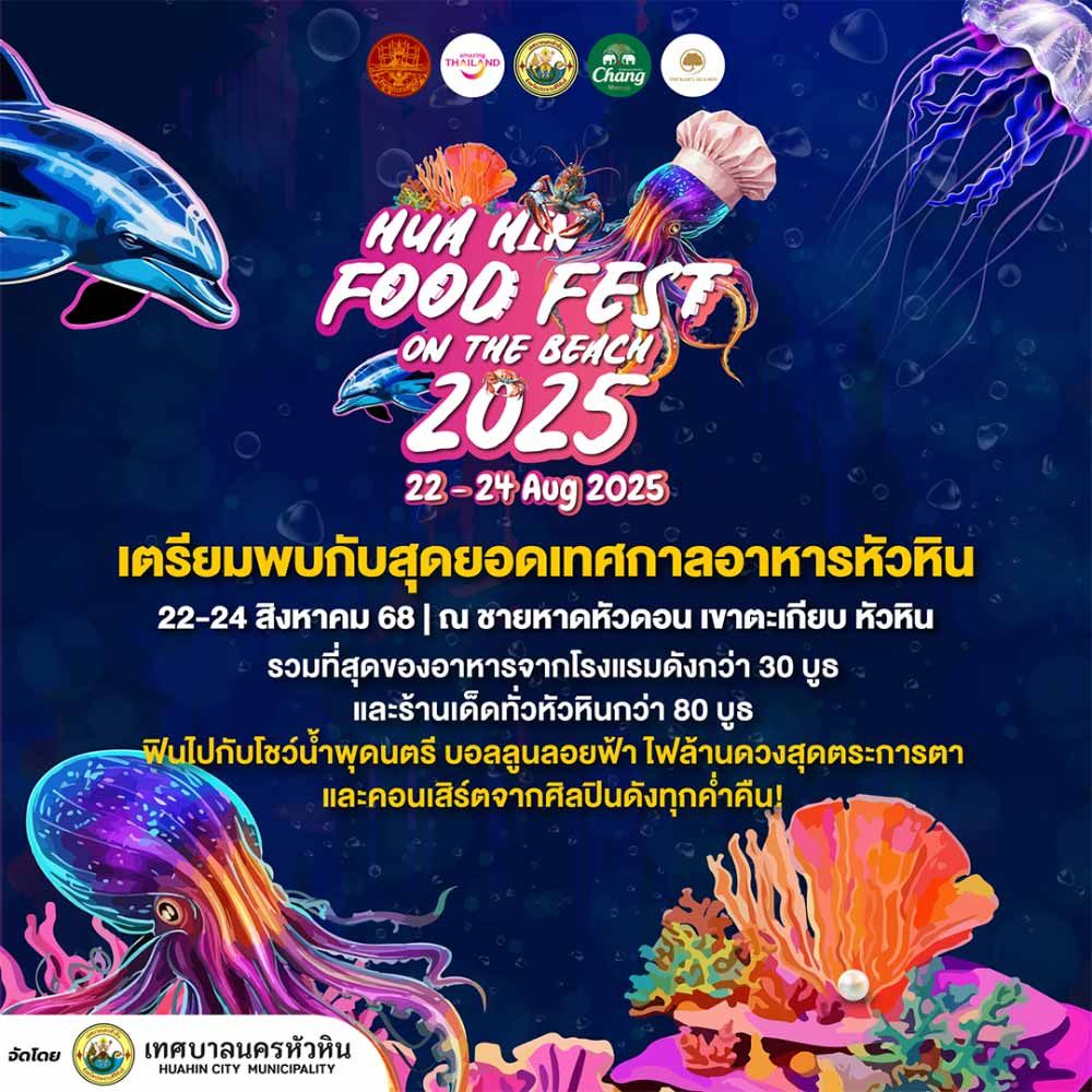 Hua Hin Food Fest 2025