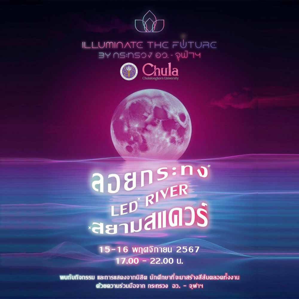 ILLUMINATE THE FUTURE