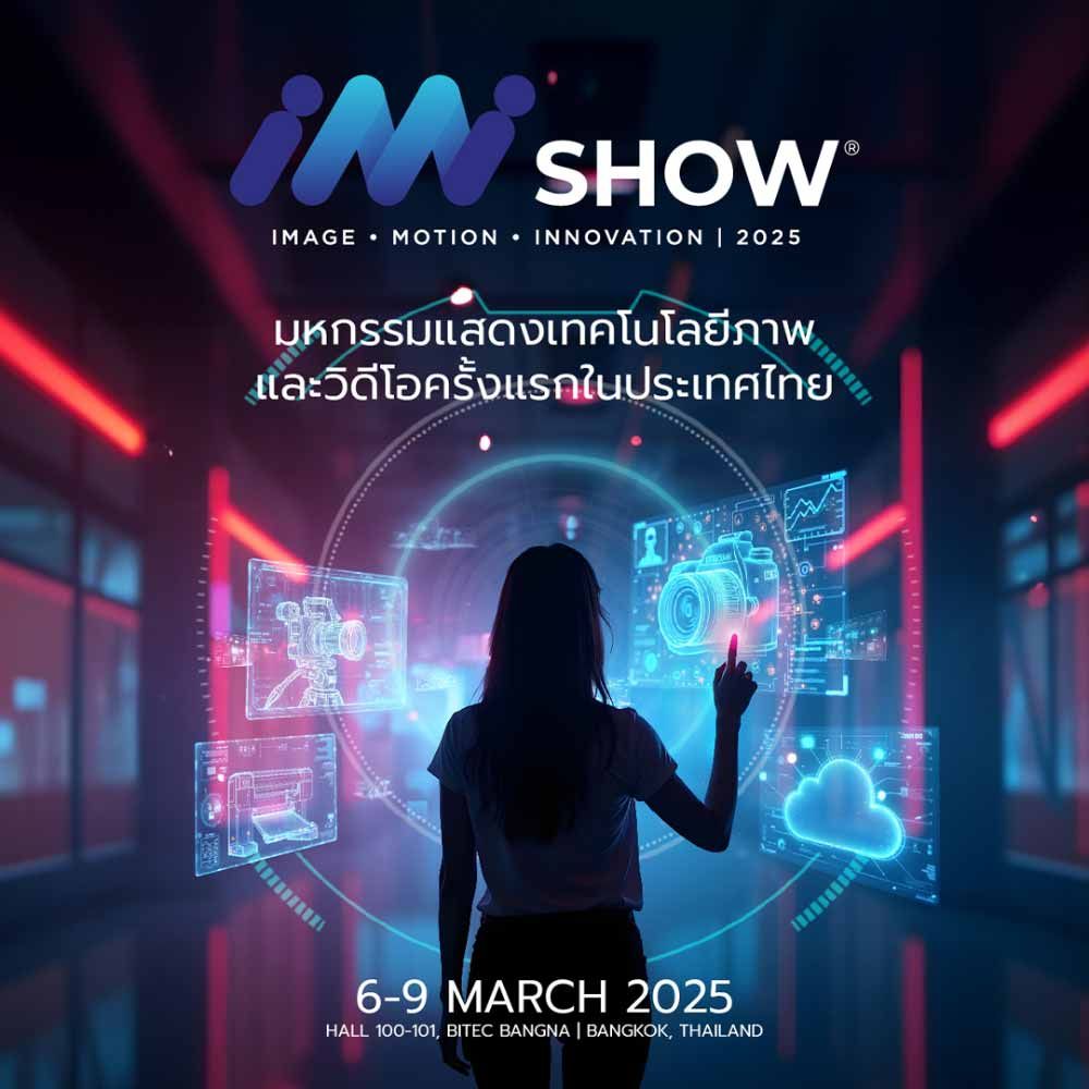 IMI Show 2025