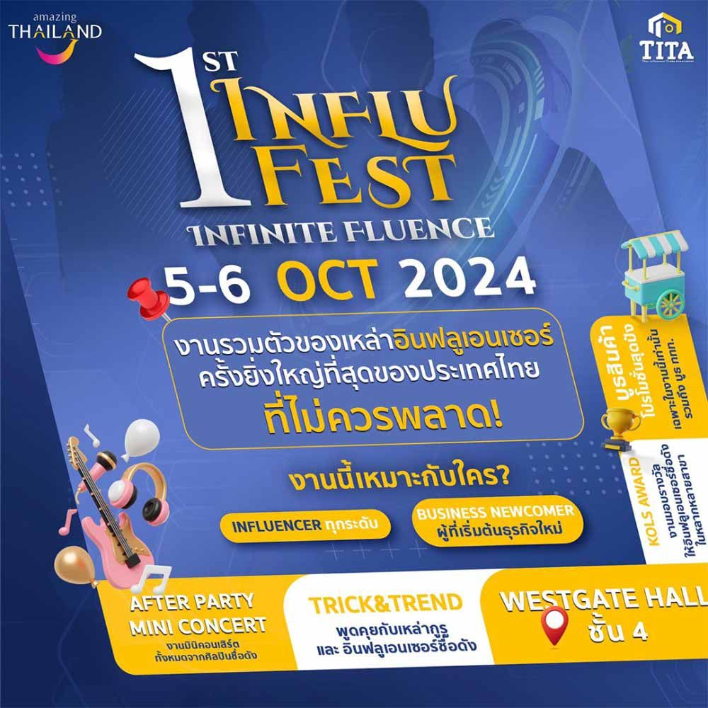 INFLUFEST 1st Infinite Fluence