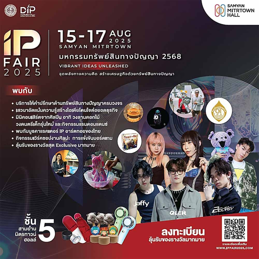IP FAIR 2025