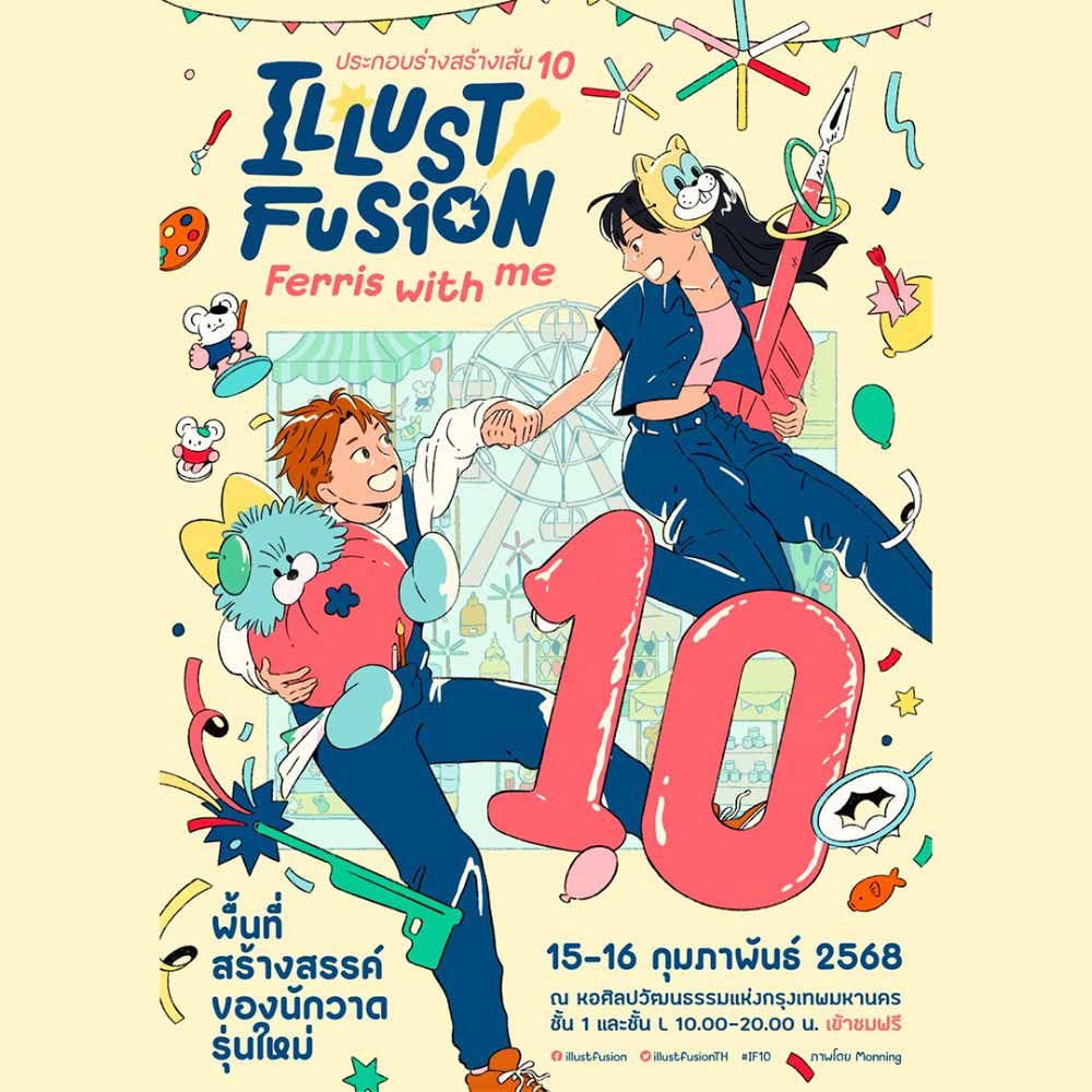 Illust Fusion ประกอบร่างสร้างเส้น10