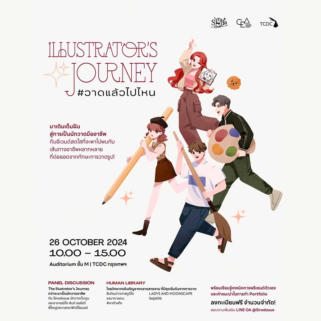 Illustrator’s Journey