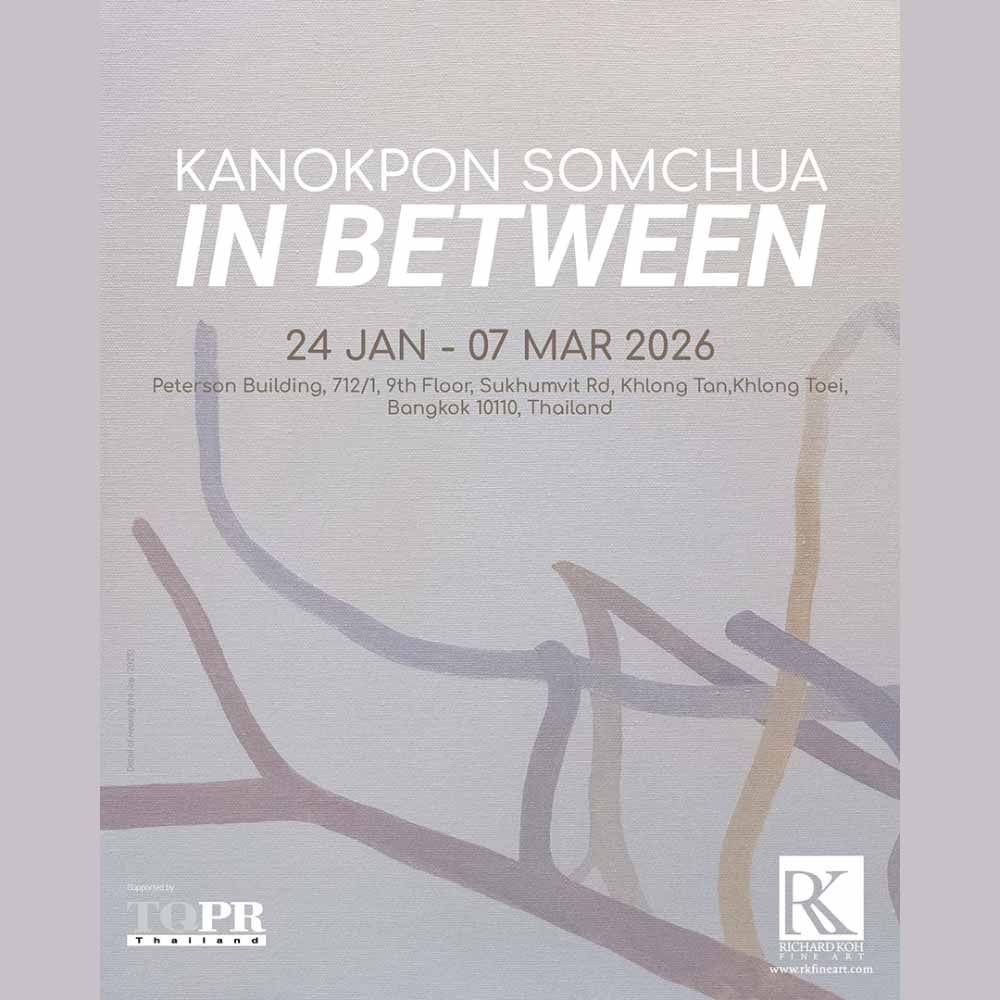 In Between (ในระหว่าง)