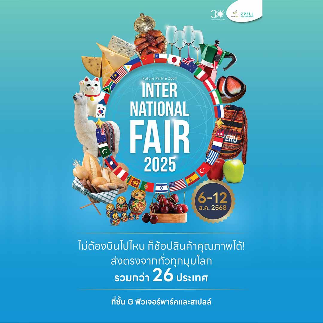 International Fair 2025