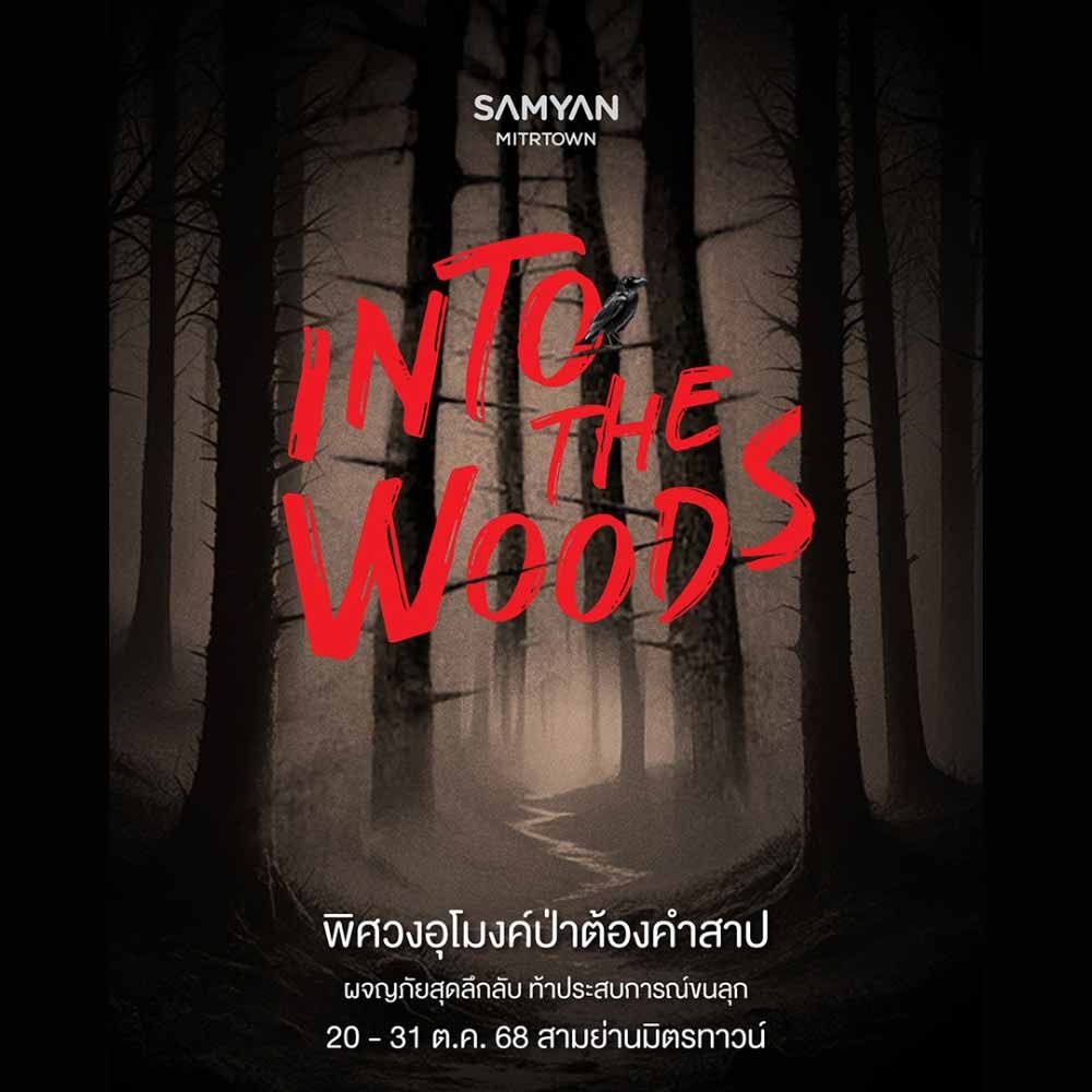 Into The Woods