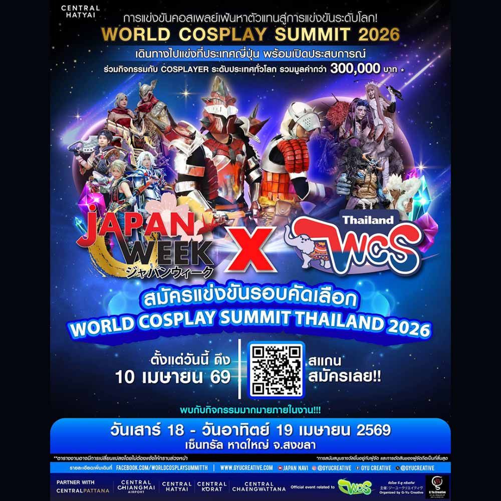 JAPAN WEEK x WORLD COSPLAY SUMMIT THAILAND 2026