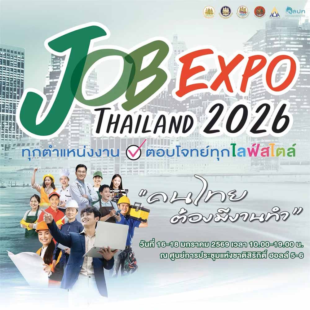 JOB EXPO THAILAND 2026