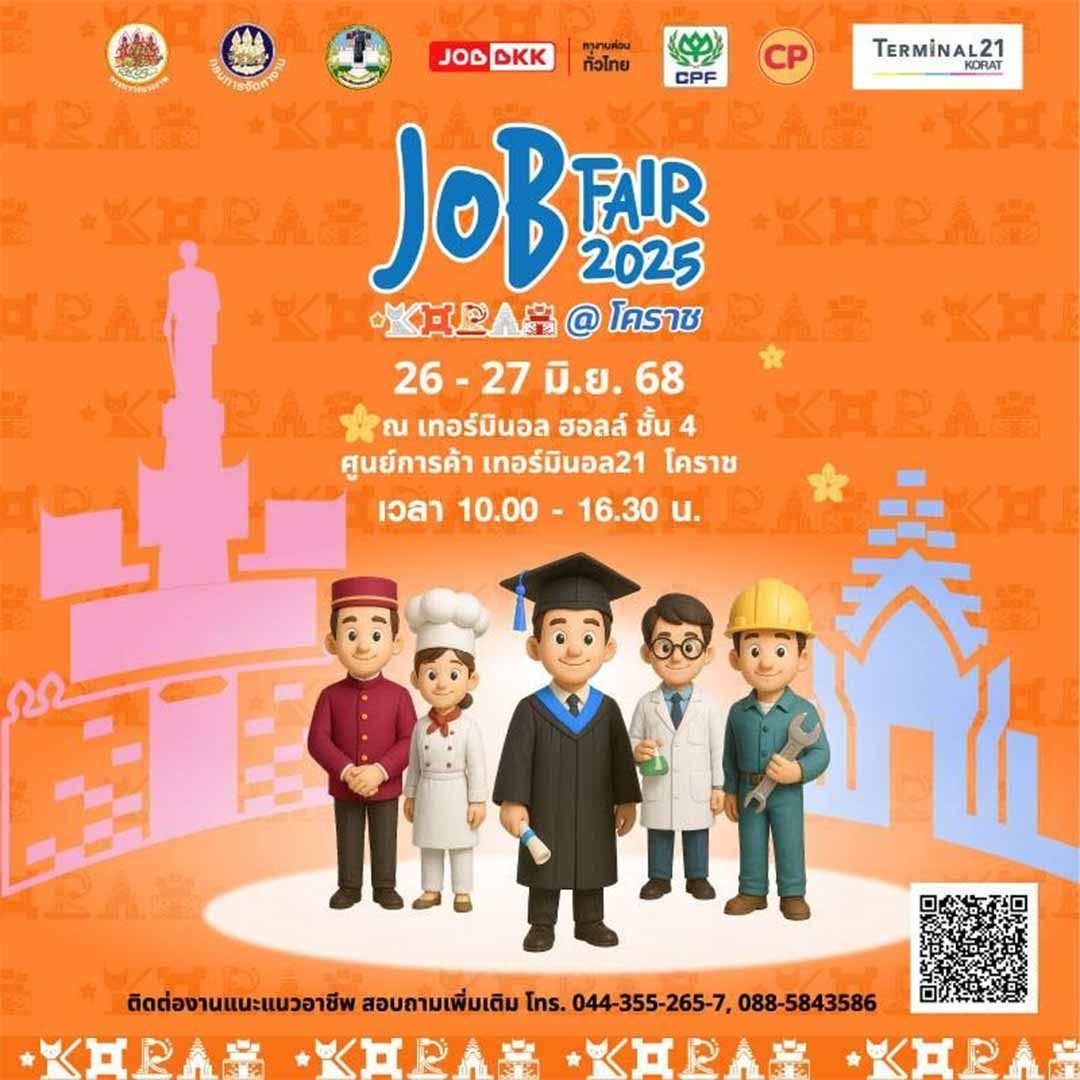 JOB FAIR 2025 @โคราช