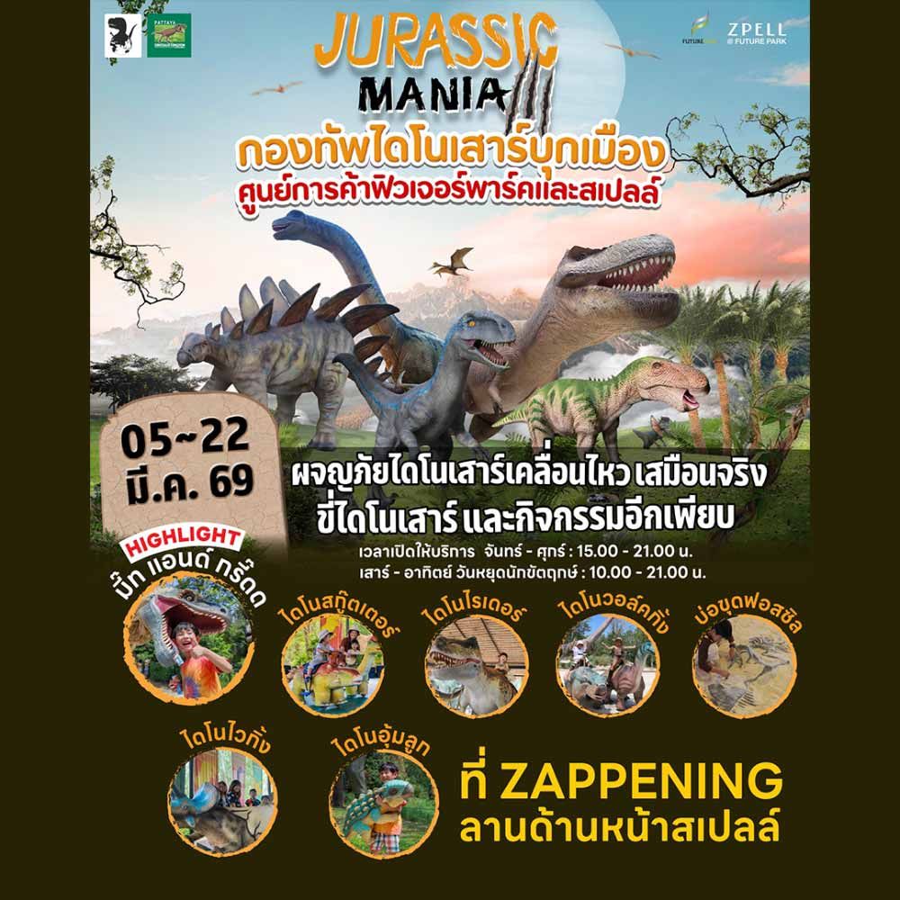 JURASSIC MANIA @ Future Park & Zpell