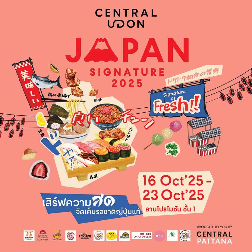 Japan Signature 2025 @เซ็นทรัล พระราม 2