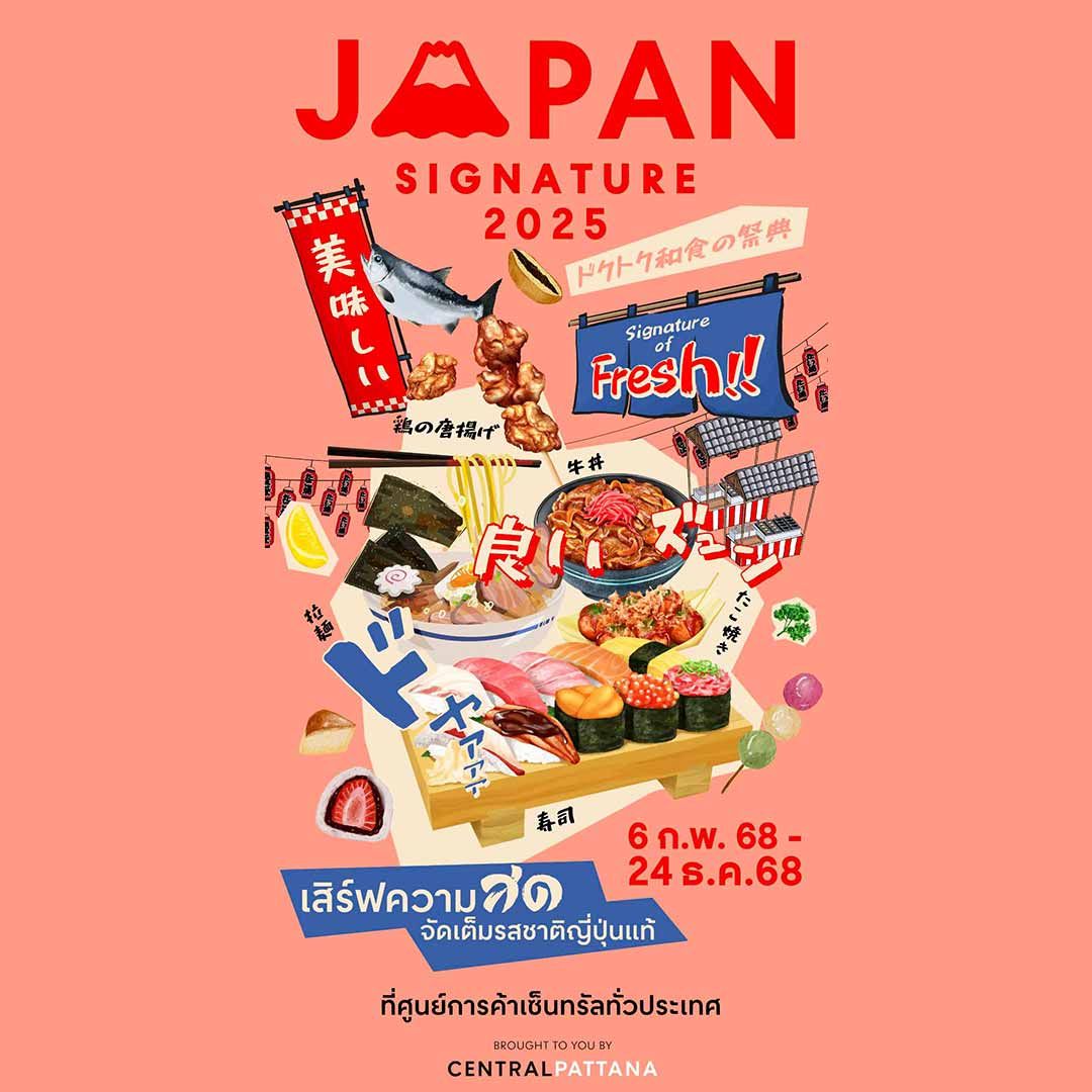 Japan Signature 2025 @เซ็นทรัล ลาดพร้าว