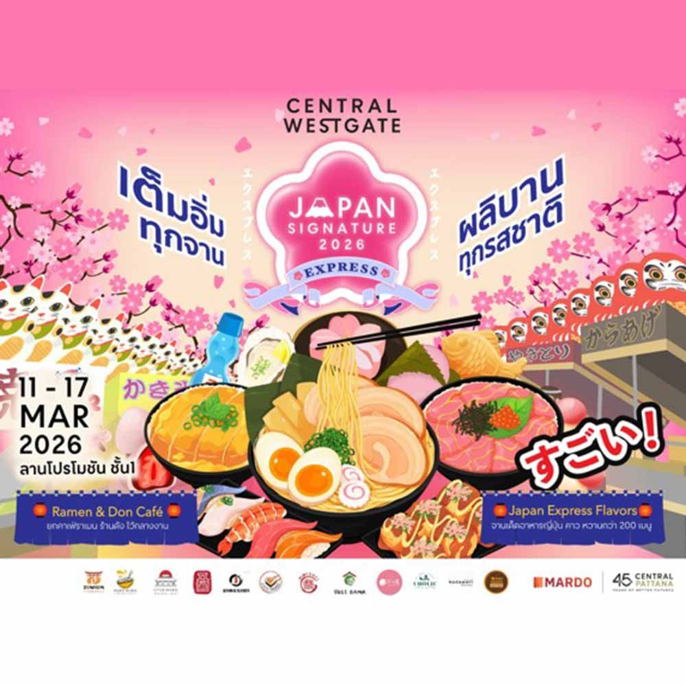 Japan Signature 2026 @Central Westgate