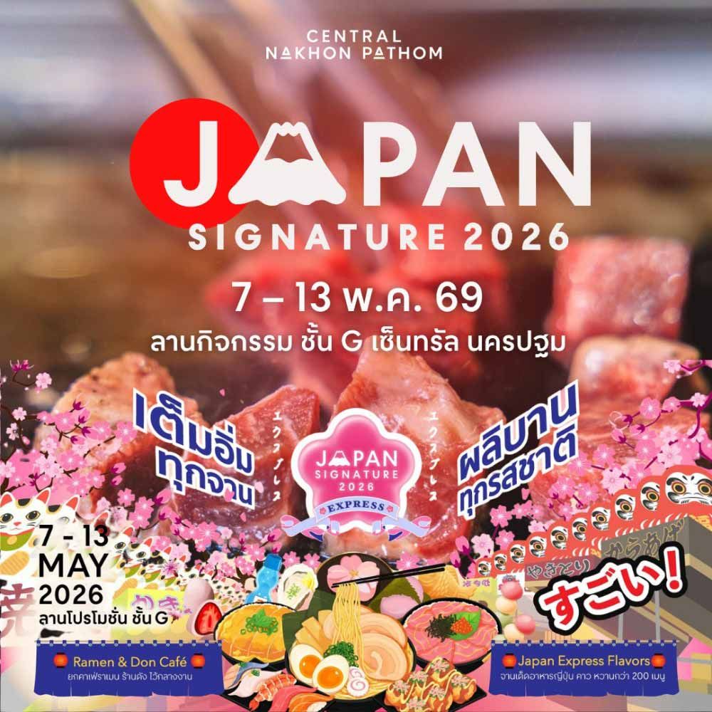 Japan Signature 2026 @Central Nakhon Pathom