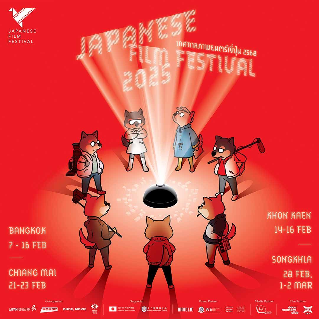 Japanese Film Festival 2025