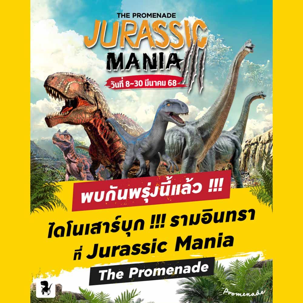 Jurassic Mania