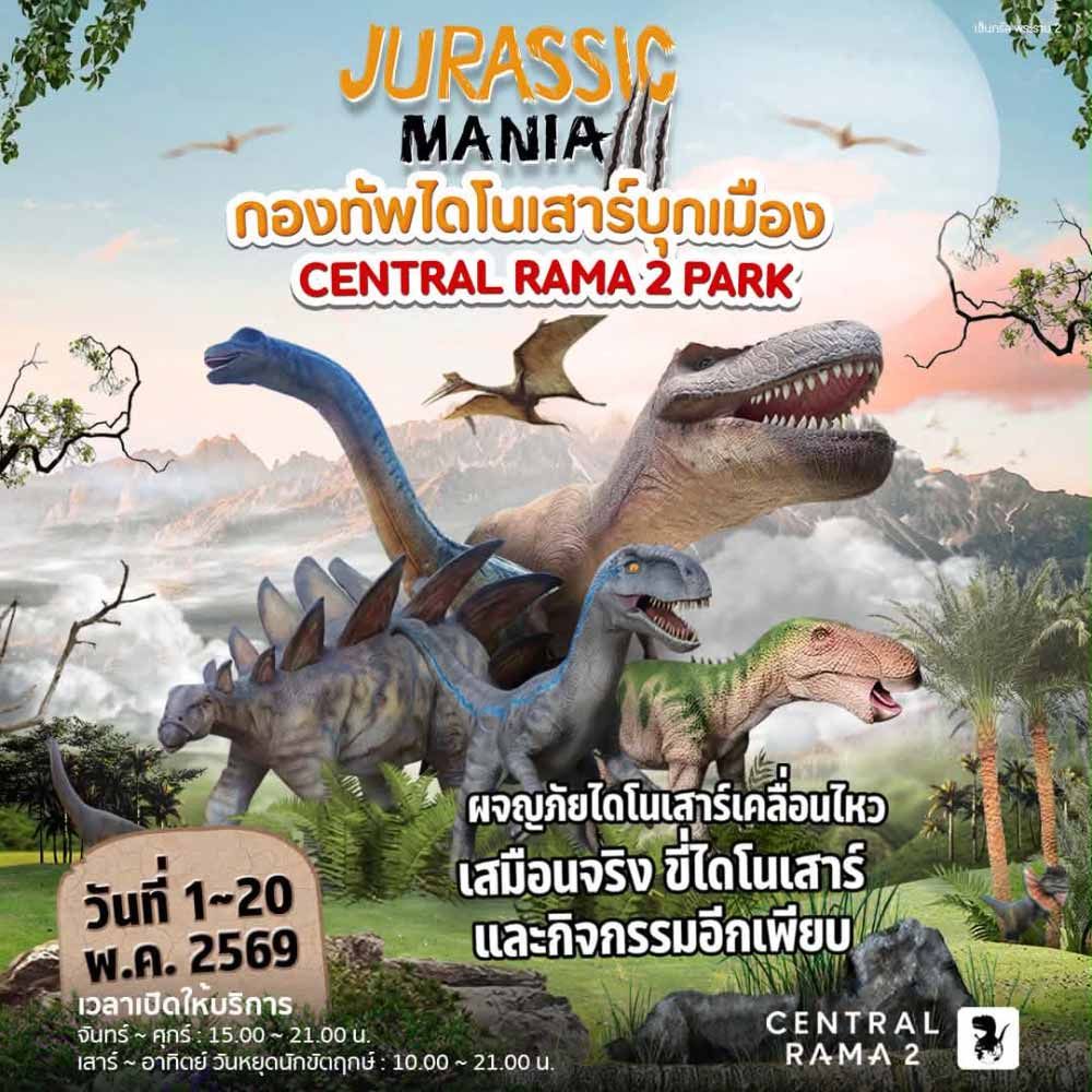 Jurassic Mania @Central Rama 2