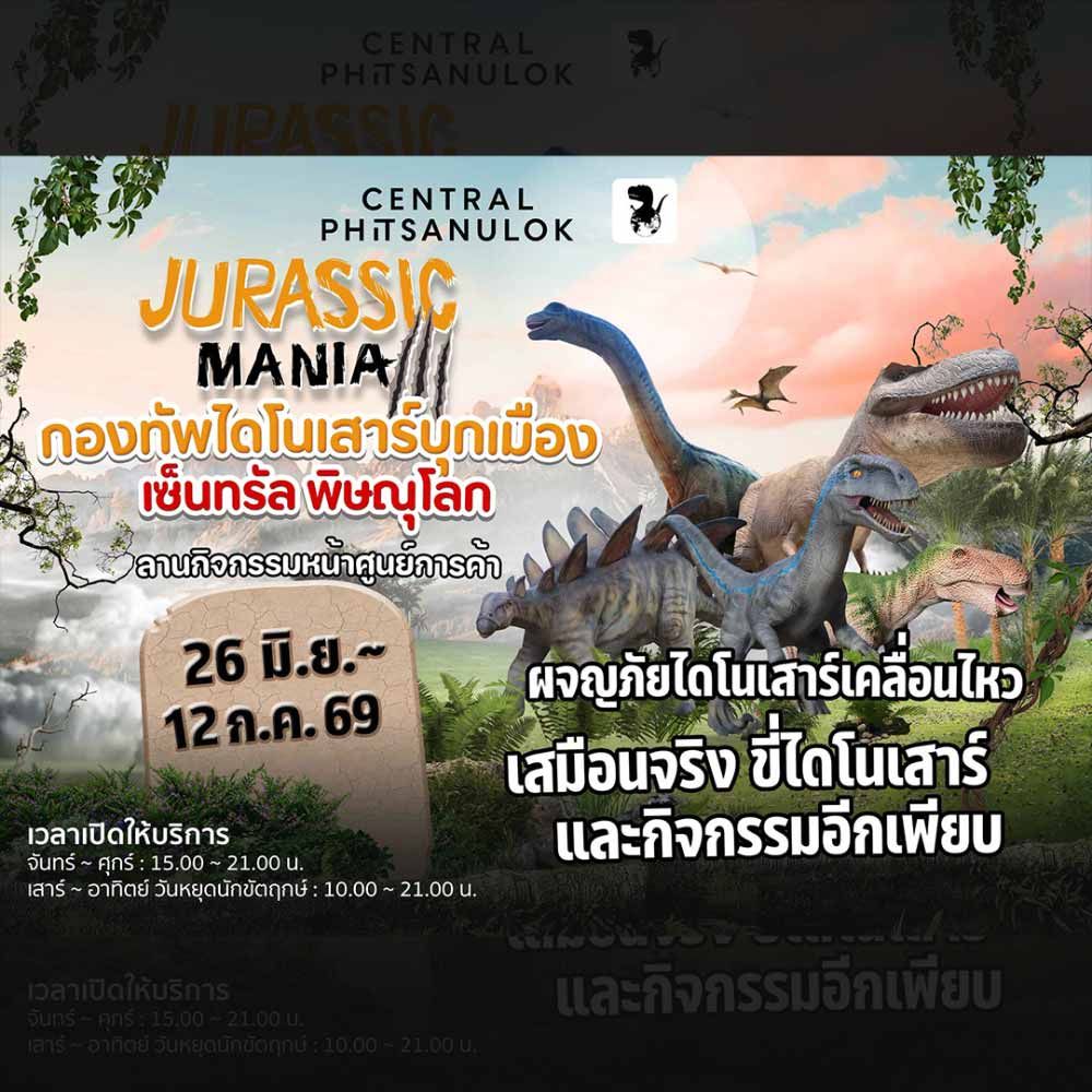 Jurassic Mania