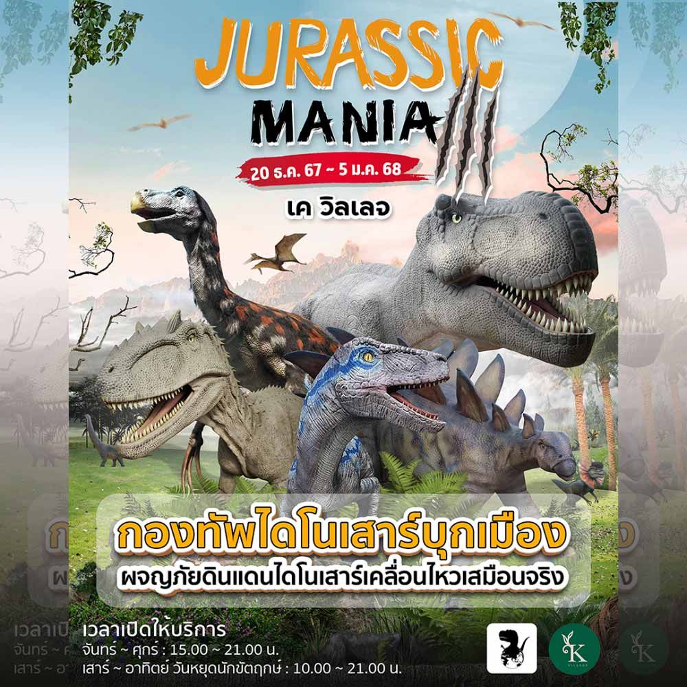 Jurassic Mania
