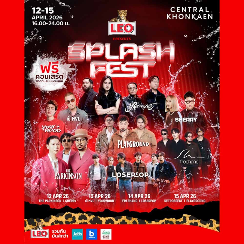 KHONKAEN SONGKRAN FESTIVAL