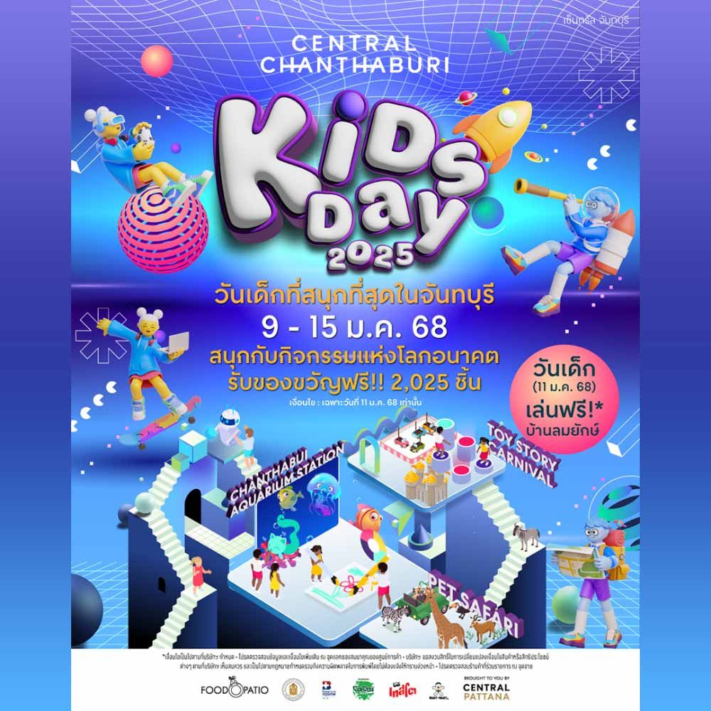 KID'S DAY 2025