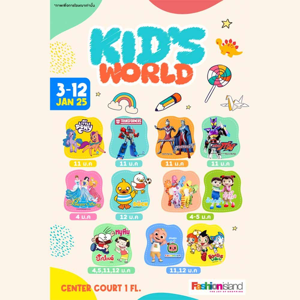 KID’S WORLD @Fashionisland