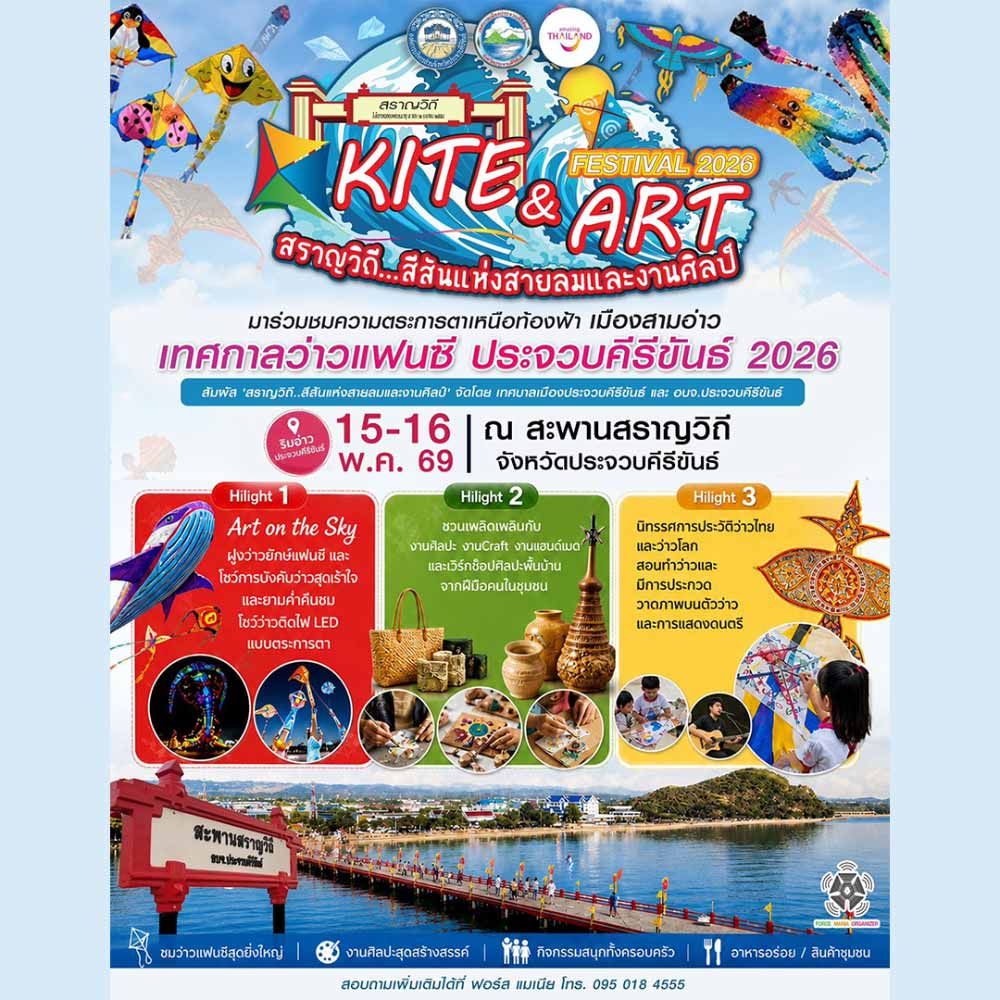 KITE & ART FESTIVAL 2026