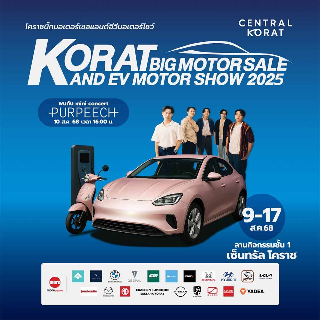 KORAT BIG MOTOR SALE AND EV MOTOR SHOW 2025