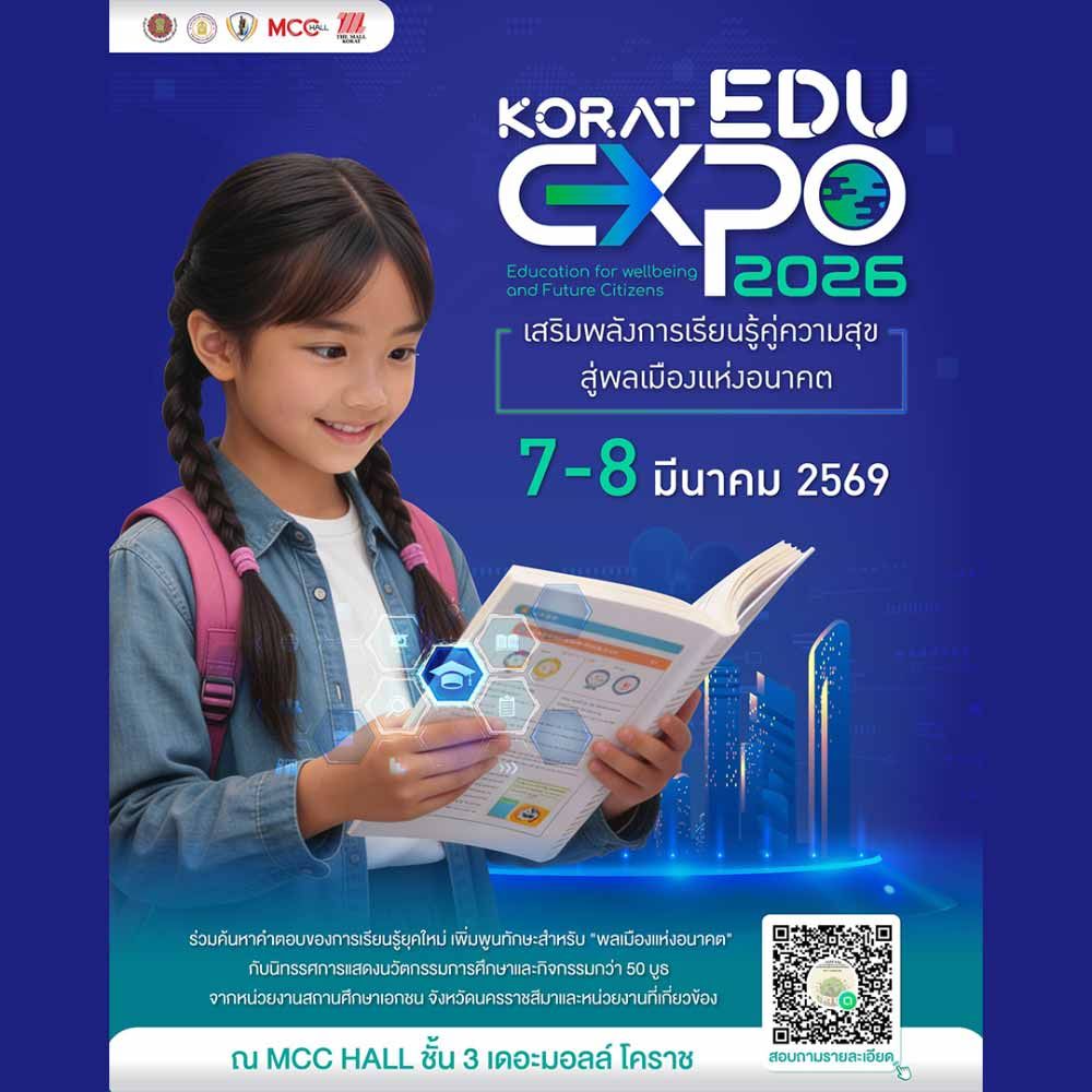 KORAT EDU EXPO 2026