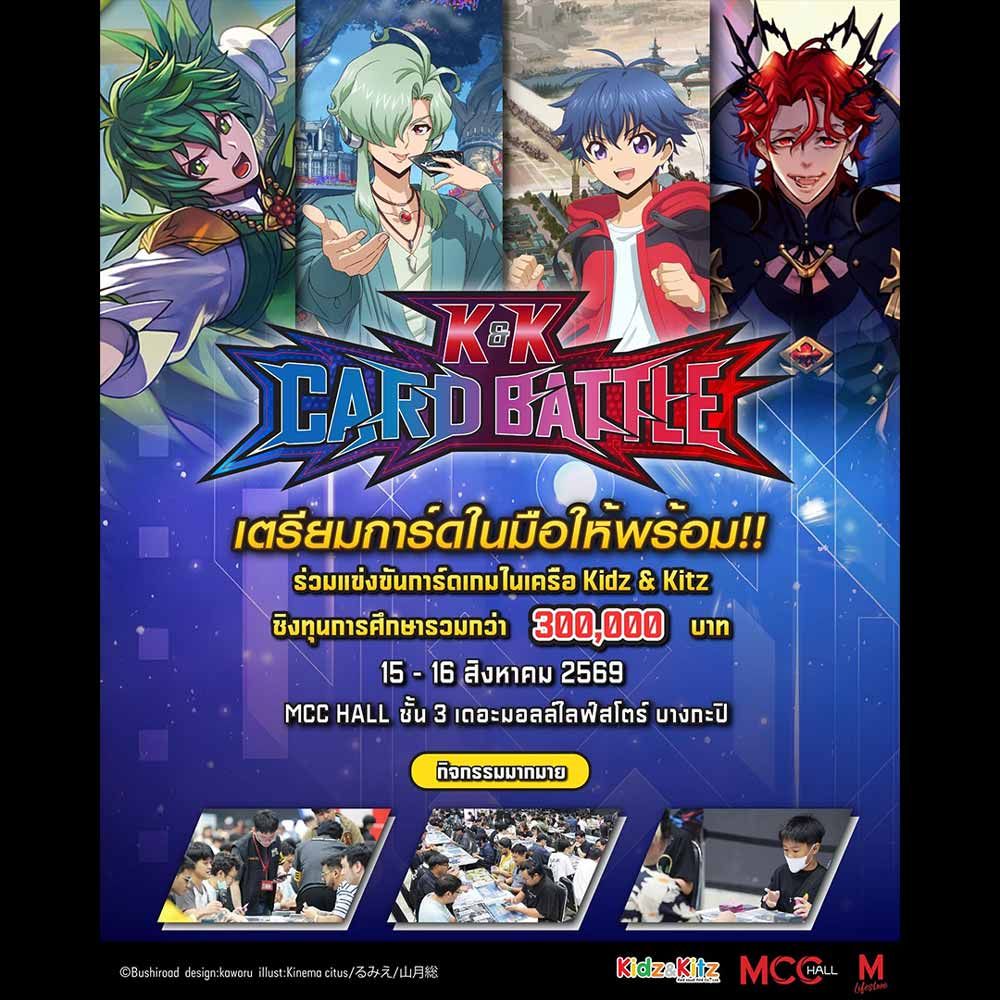 K&K CARD BATTLE