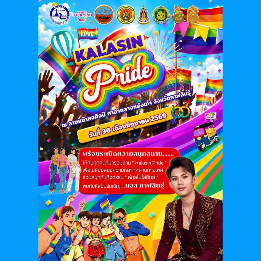 Kalasin Pride 2569