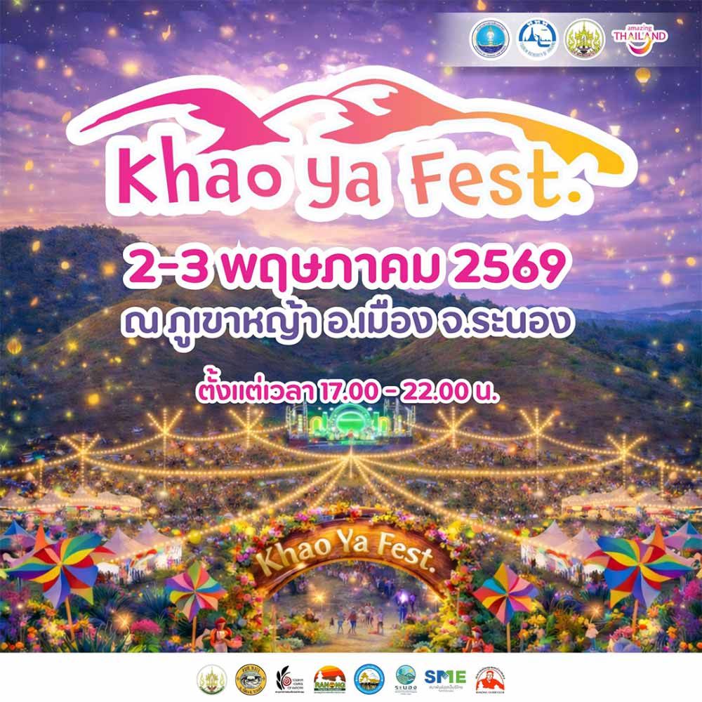 Khao Ya Fest.