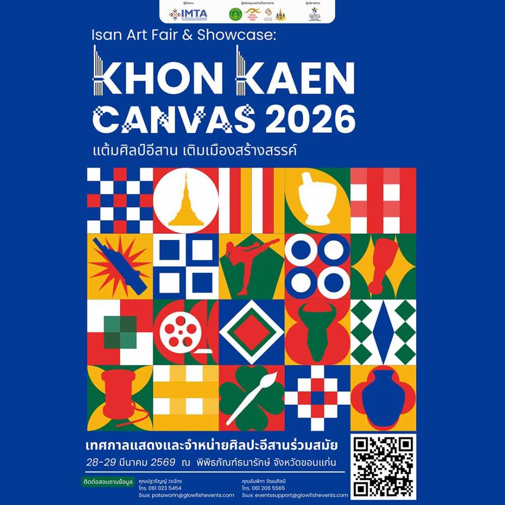 KhonKaen Canvas 2026