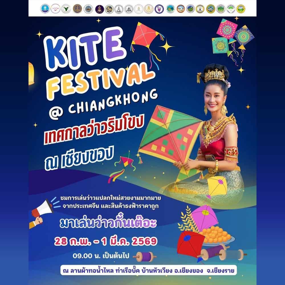 Kite Festival @Chiangkhong