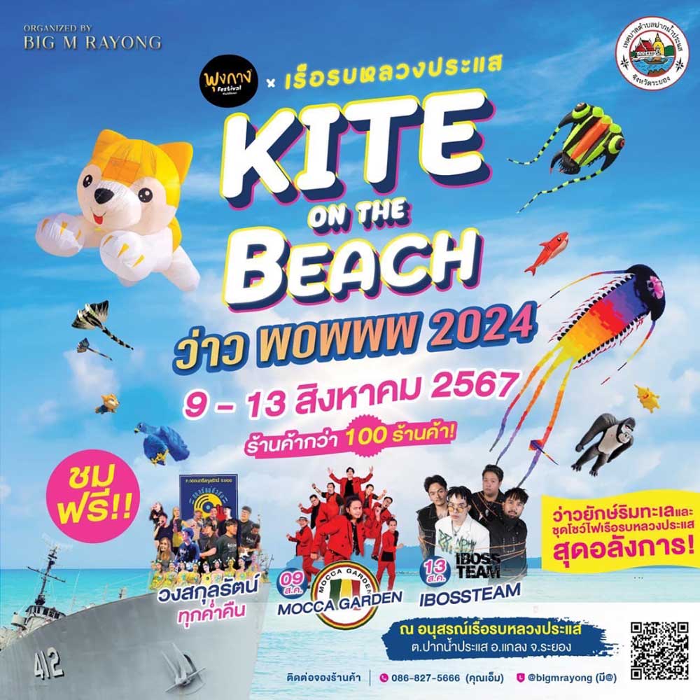 Kite On The Beach ว่าว WOWWW 2024