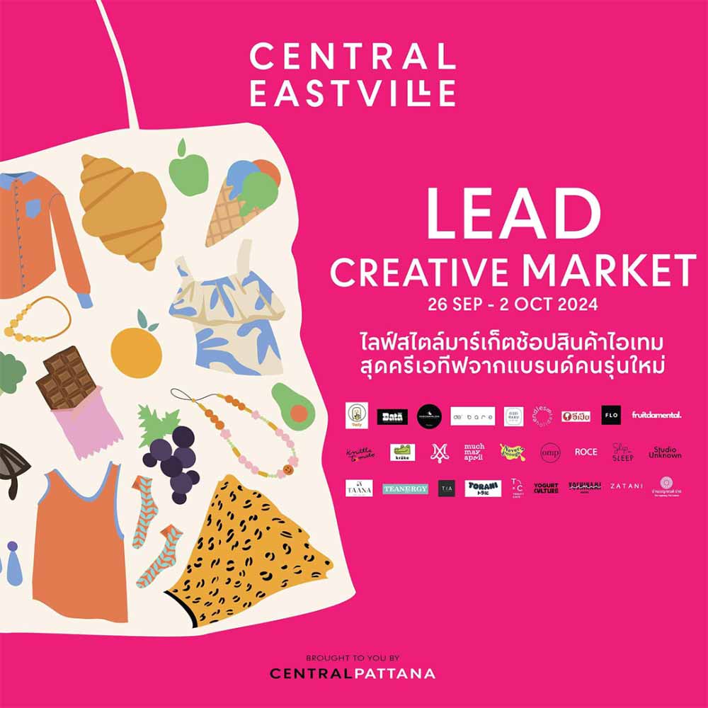 LEAD CREATIVE MARKET รุ่นที่ 6