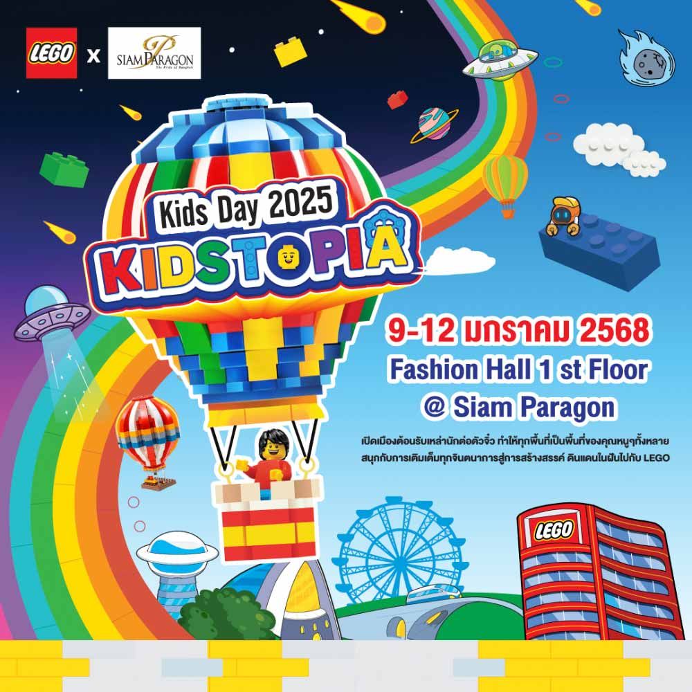 LEGO KIDS DAY 2025 : KIDSTOPIA