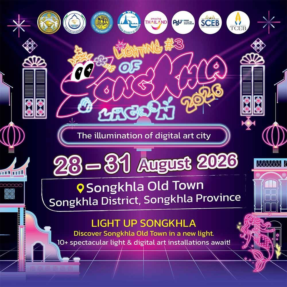 LIGHTING OF SONGKHLA LAGOON #3